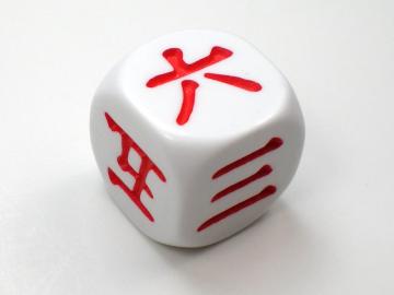Koplow Games Chinese White w/Red 16mm d6 Dice
