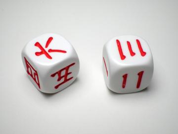 Koplow Games Chinese White w/Red 16mm d6 Dice